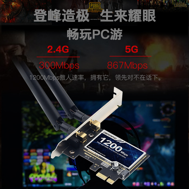 AC1200 Desktop Gigabit 5G Dual Band Wireless Network Card PCIE Desktop PC Bluetooth WiFi Receiver