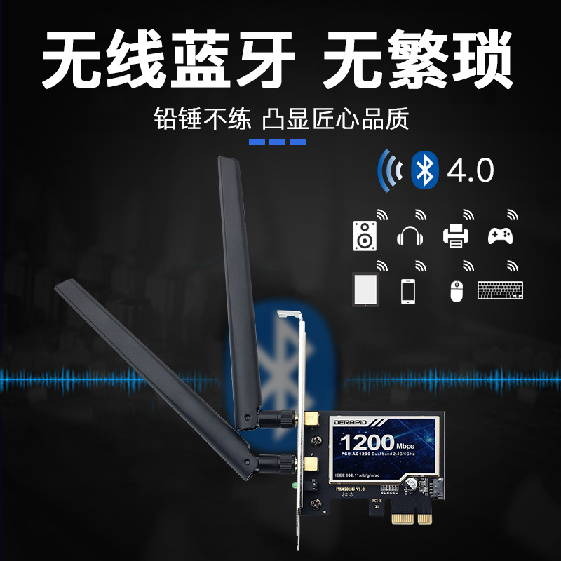 AC1200 Desktop Gigabit 5G Dual Band Wireless Network Card PCIE Desktop PC Bluetooth WiFi Receiver