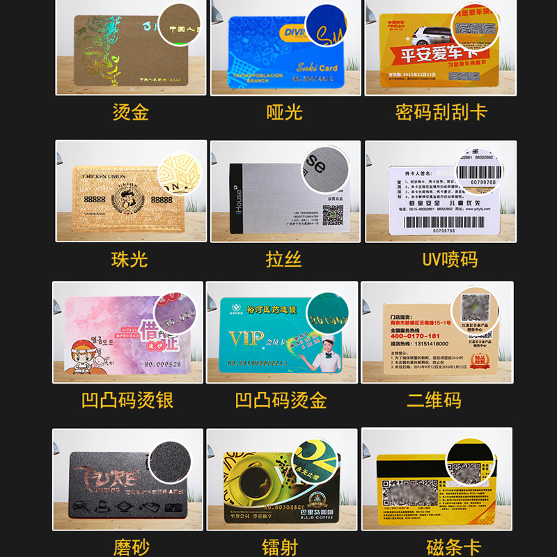 Pvc Card Membership Card Production Gift Card Hairy Crab Scratch Card Magnetic Stripe Card Vip Card Chip Card