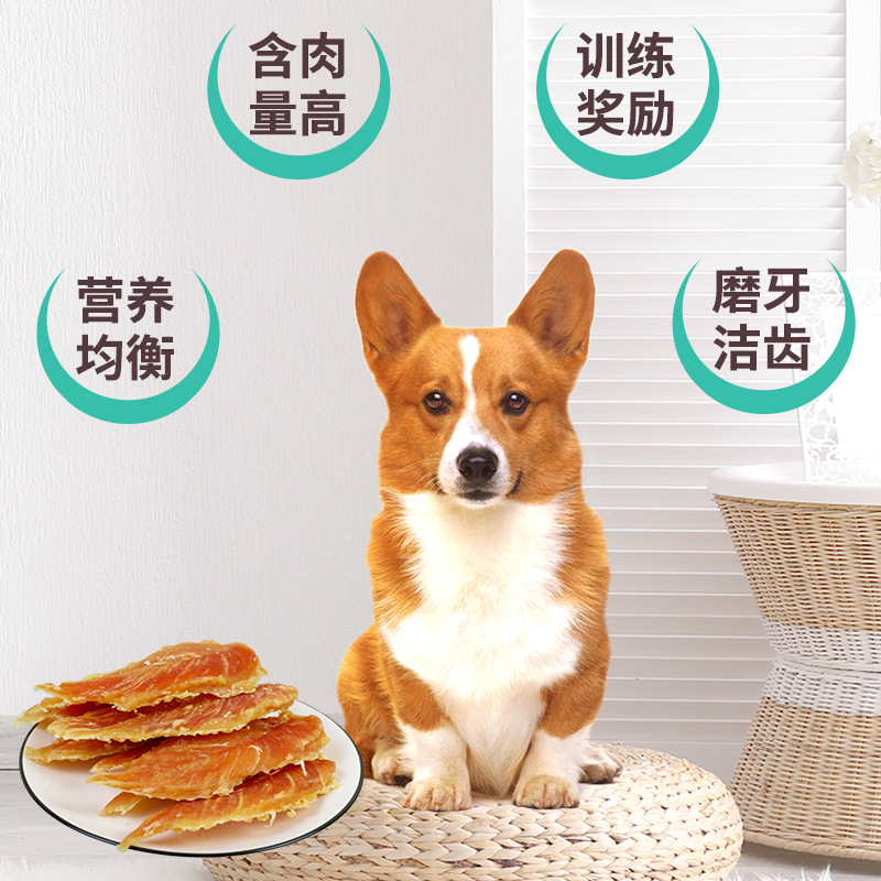 Original supply wholesale dog snacks pure meat golden retriever 100g color bag chicken duck meat jerky dog training reward