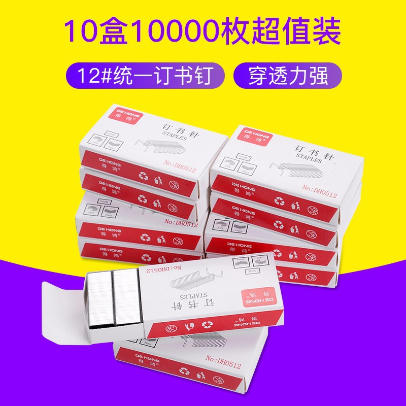 Staples 12 unified nails 1000 boxed staples office stationery 10 general staples wholesale