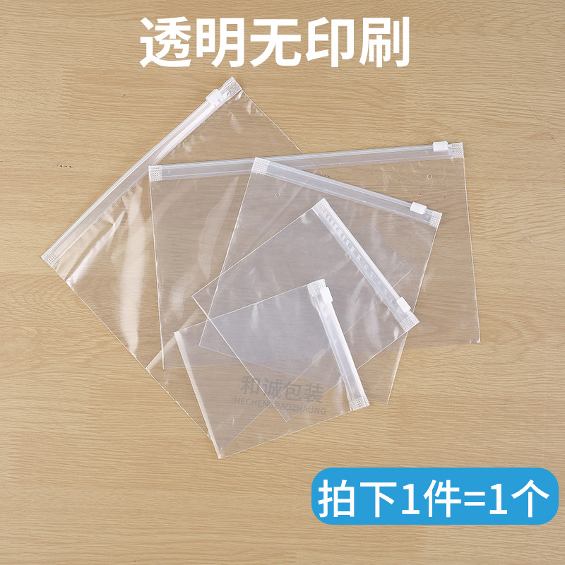 Прозрачный пакет для нижнего белья pe, маленький пакет с застежкой, пакет для хранения ювелирных носок, пластиковый пакет с молнией для одежды, печать