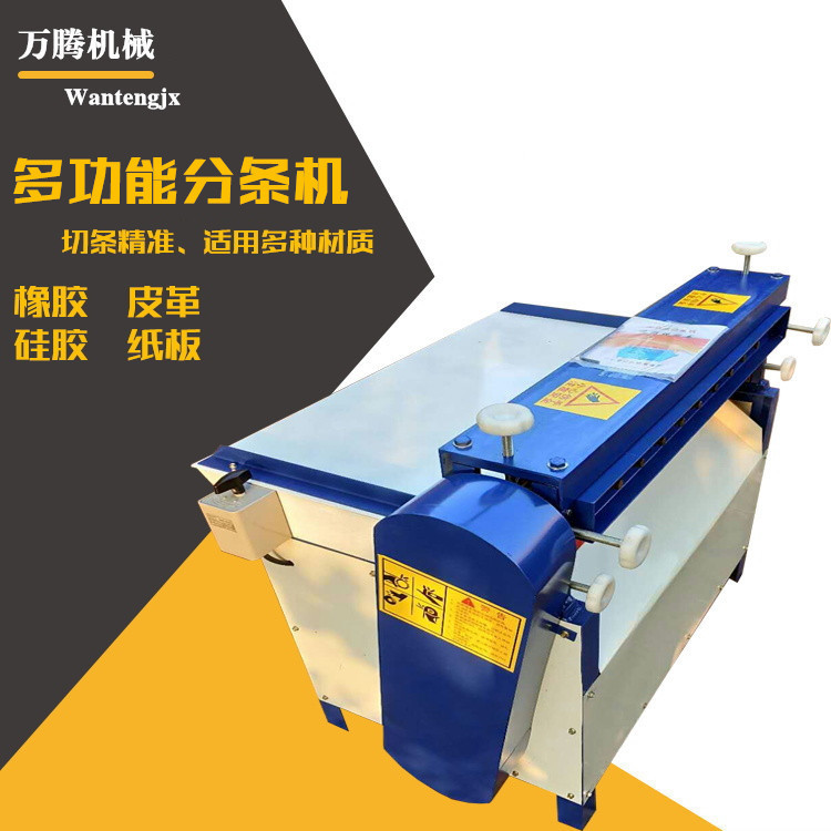 Multi-knife rubber non-woven carton cardboard leather slitting machine size adjustable 220V single-knife slitting equipment
