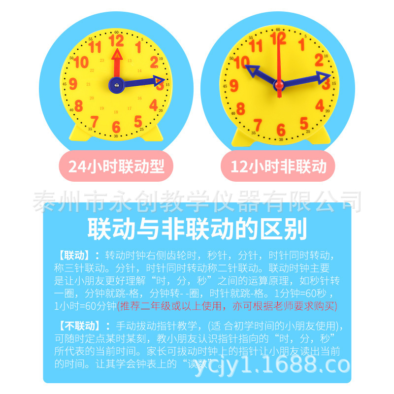 Clock Model 10cm Three-Hand Linkage Non-Linked Primary School Teaching Aids Kidsren's Clock Model Clock Learning Model