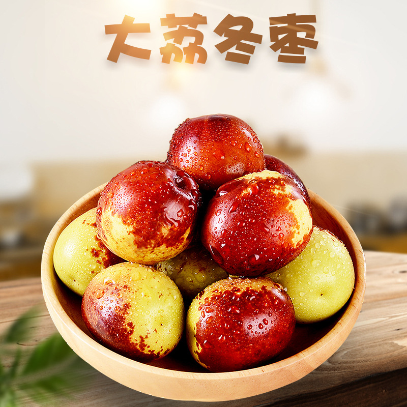 Зимние жужубы Шэньси Дали, подарочная коробка 2/2кг, сезонные хрустящие жужубы, свежие хрустящие сладкие зеленые жужубы, красные жужубы, фрукты для беременных