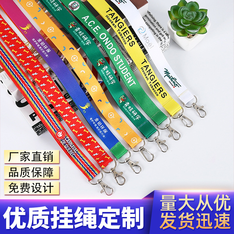 Polyester thermal transfer LOGO lanyard badge lanyard employee brand lanyard exhibition activity document card rope