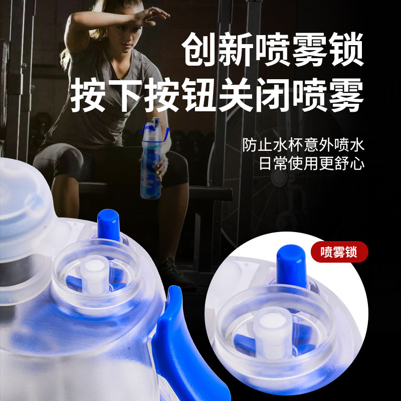 Creative Double Layer Spray Water Red Straw Plastic Cup Outdoor Sports Spray Bottle Cooling Cold Break Riding Kettle