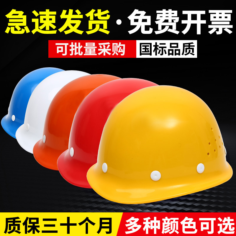 Construction site thickened anti-smashing helmet construction labor protection breathable safety helmet manufacturers printing glass fiber reinforced plastic safety helmet