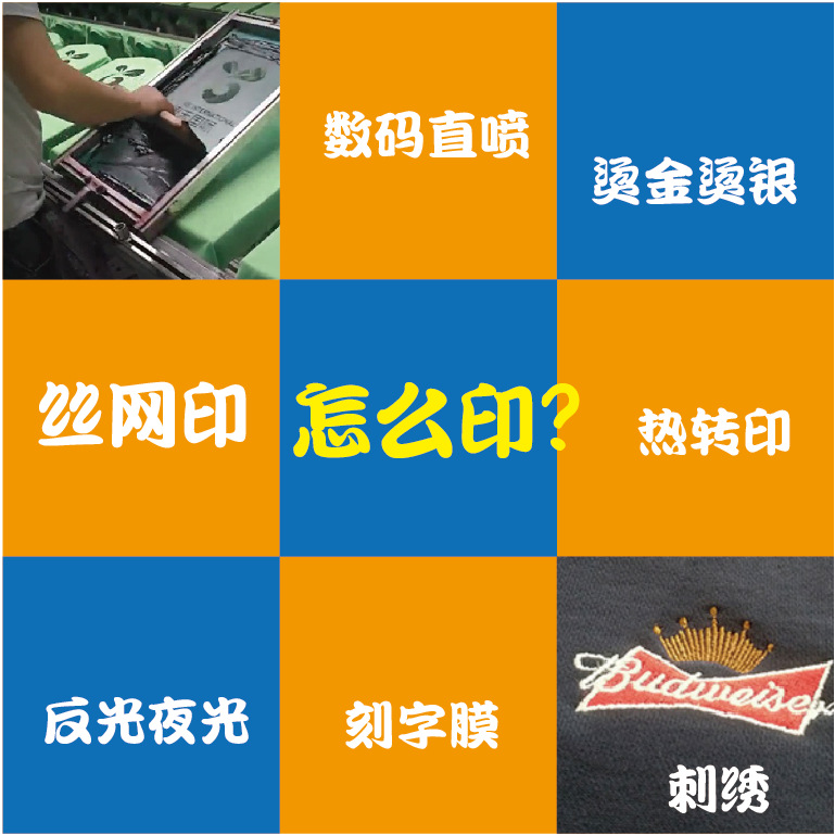 T-shirt vests and other screen printing dai clothing tooling cutting piece garment printing logo plate making offset printing gold