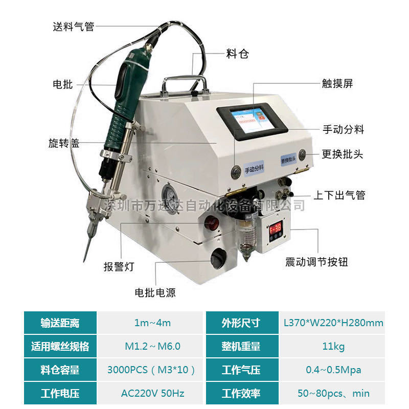 Screw Machine Handheld Automatic Locking Screw Machine Semi-Automatic Stainless Steel Screw Machine Feeder Screwdriver Manufacturer