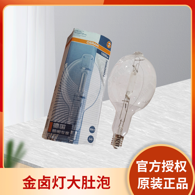 Лампа Osram Mi 1000W/U E40 стандартная