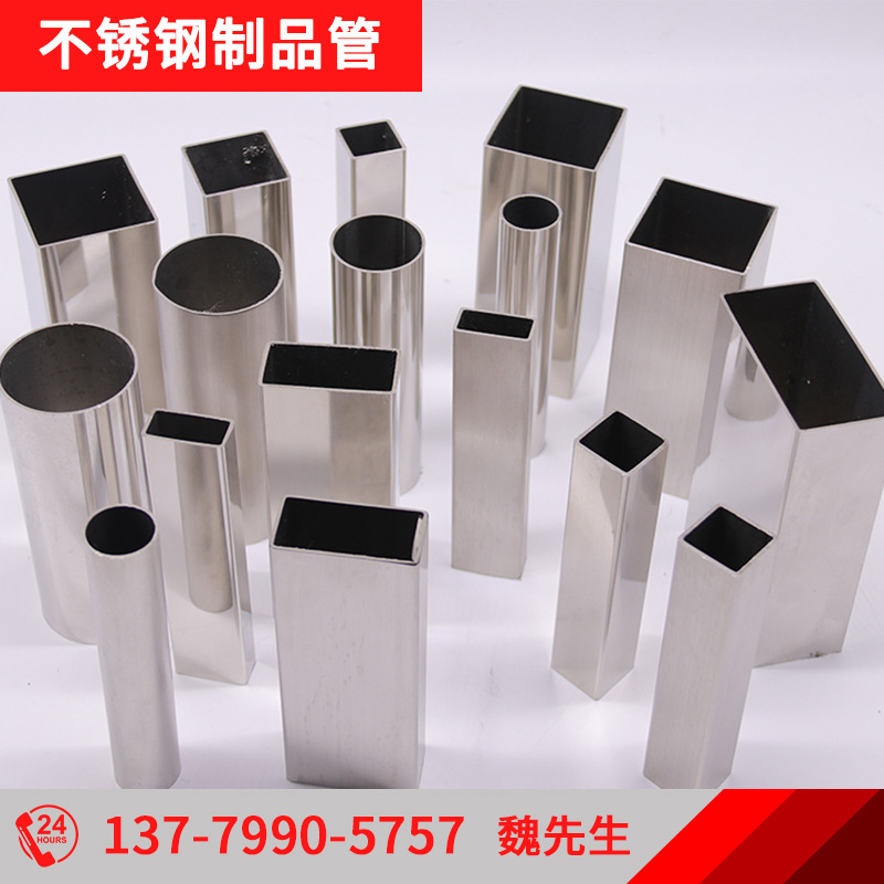 Оптовая продажа квадратной трубы из нержавеющей стали 304, яркая квадратная труба 50*5, прямоугольная труба 201, лазерная резка и обработка
