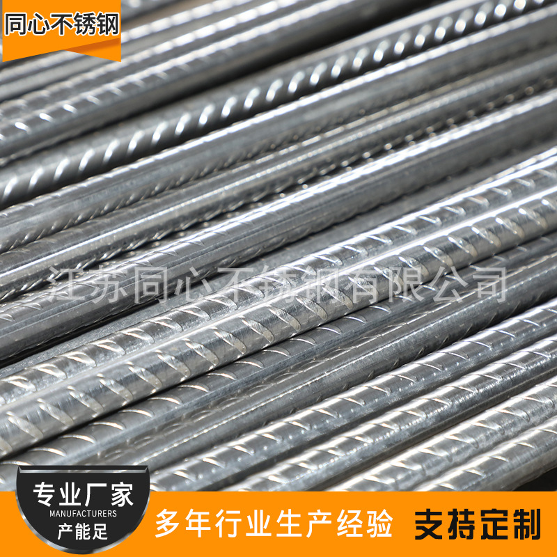 316L Stainless Steel Threaded Steel Bars, Earthquake Resistant Construction Steel Threaded Steel, 304 Stainless Steel Steel Bar Processing