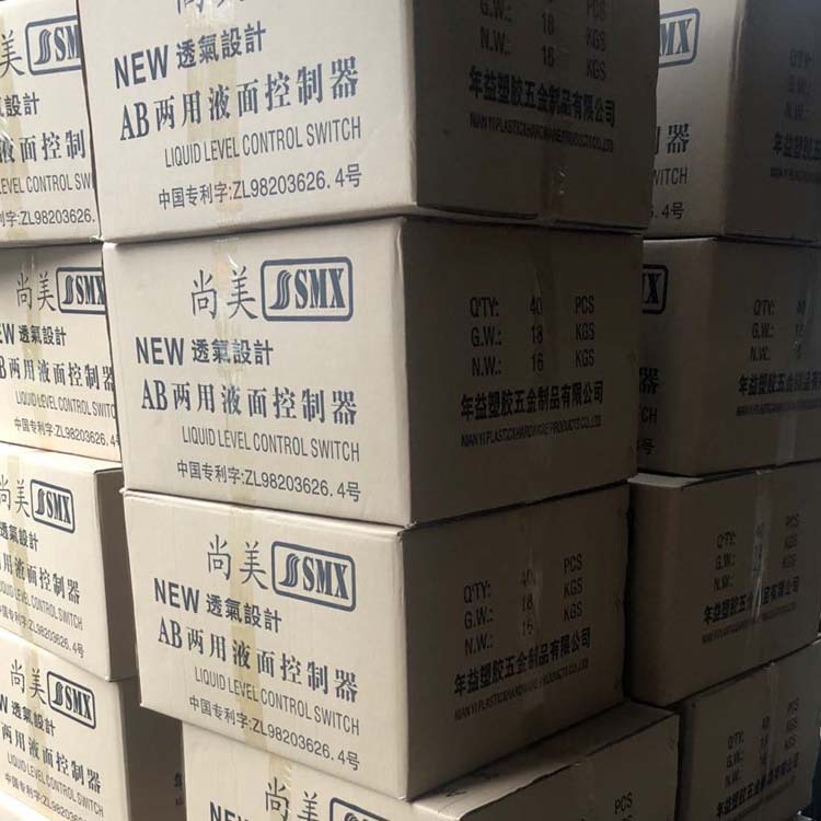 Wholesale plastic hanging float liquid level controller Shangmei brand NY-321AB dual-use liquid level controller