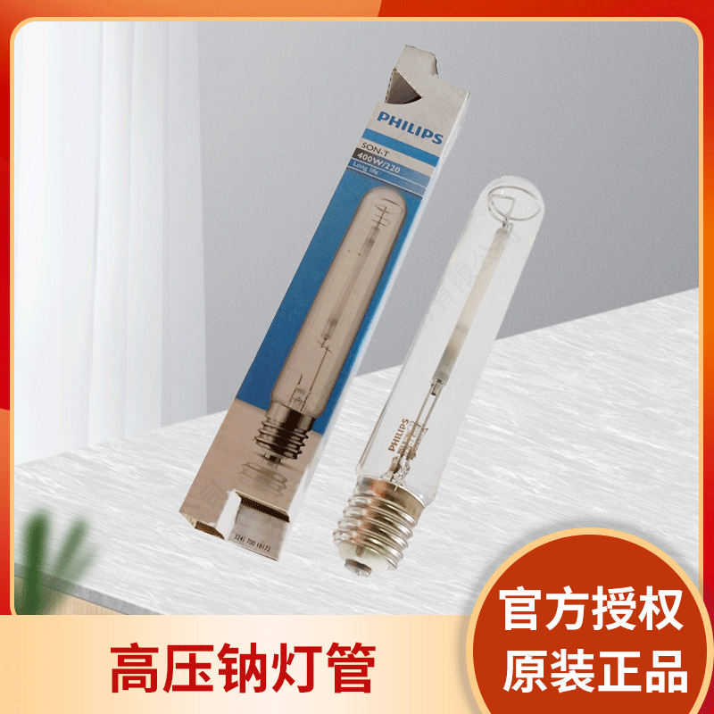 Лампа натриевая Philips SON-T 70W100W150W250W400W