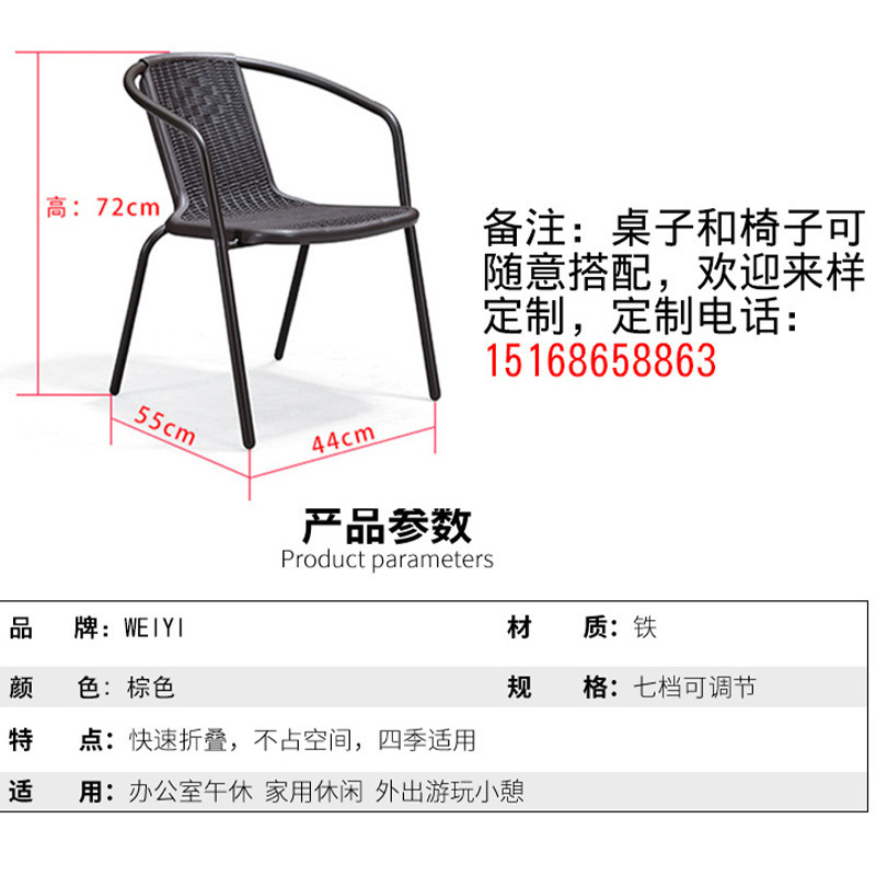 Outdoor Chair Leisure Outdoor Courtyard Anti-rattan Chair Iron Coffee Milk Tea Shop Stool Household Backrest Chair Balcony Chair