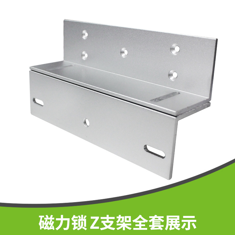 Access control ZL bracket 280KG magnetic lock bracket universal access control lock door clip U clip L bracket access control bracket