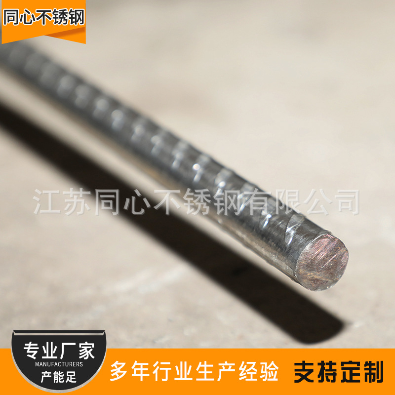 316L Stainless Steel Threaded Steel Bars, Earthquake Resistant Construction Steel Threaded Steel, 304 Stainless Steel Steel Bar Processing