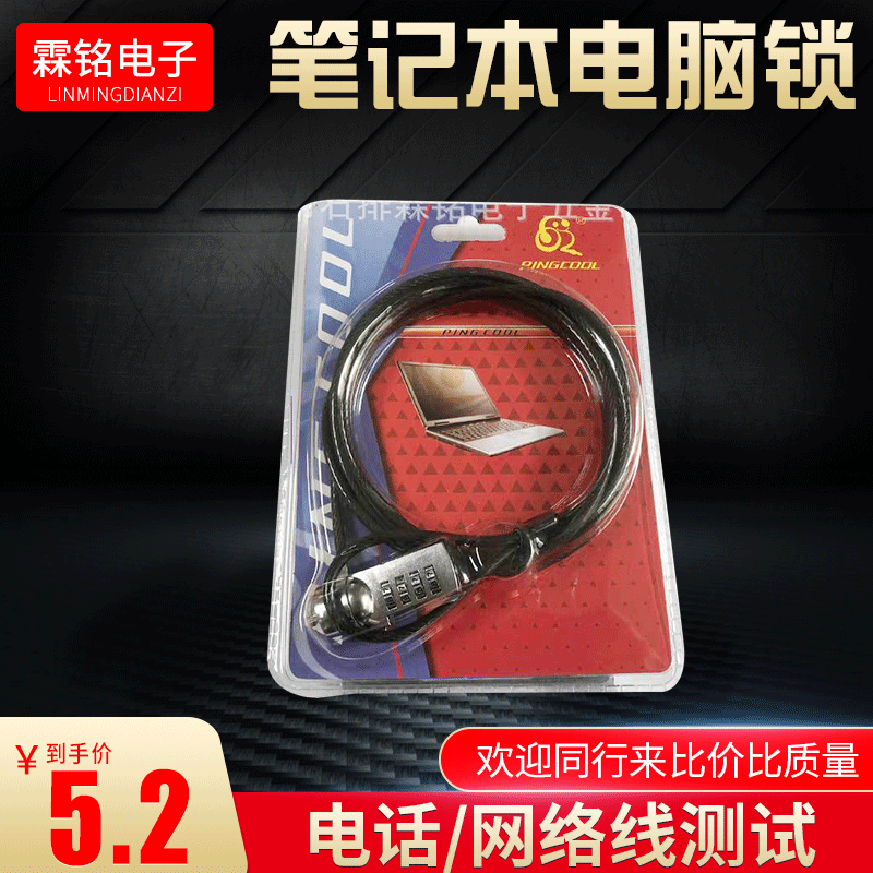 Замок для ноутбука с паролем противоугонный замок