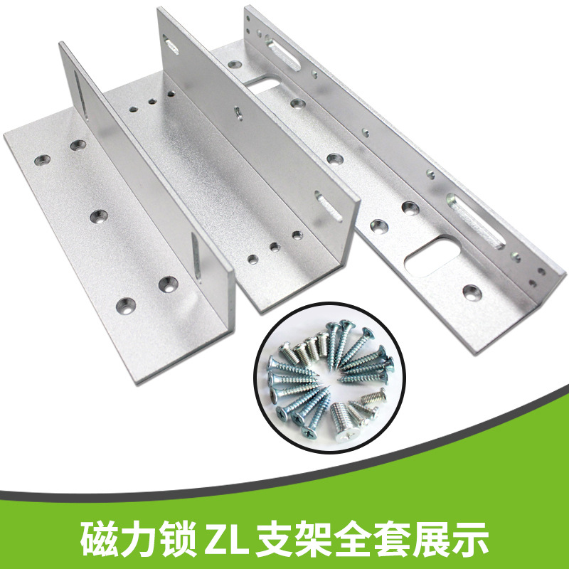 Magnetic Lock Lz Type Supporting Bracket Manufacturer Supplies Single Door Double Door Electromagnetic Lock Suction Plate Base Access Control System Accessories