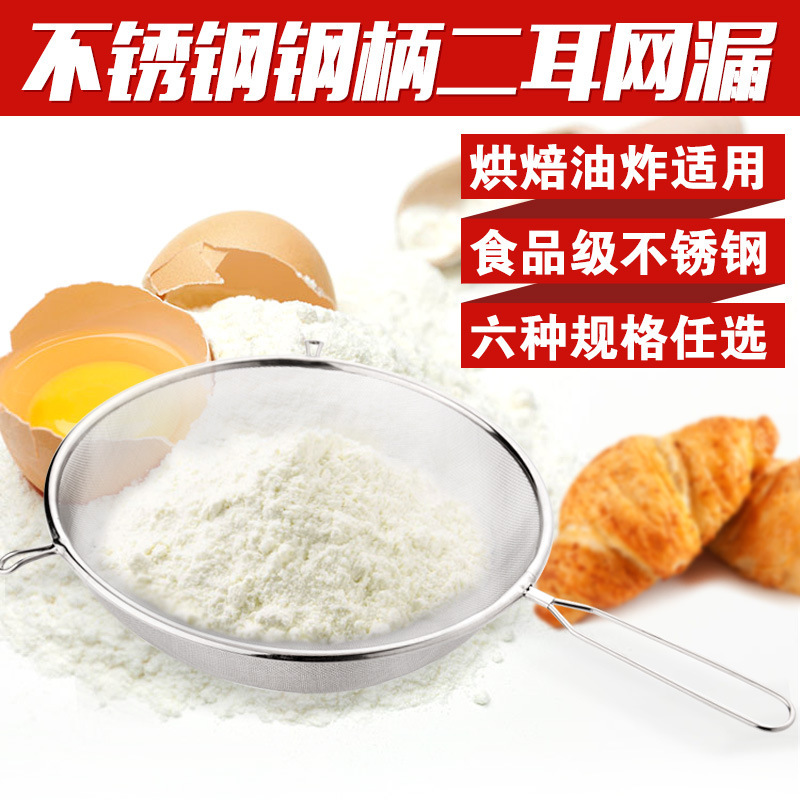 Оптовая цена на сито из нержавеющей стали с двумя ушками