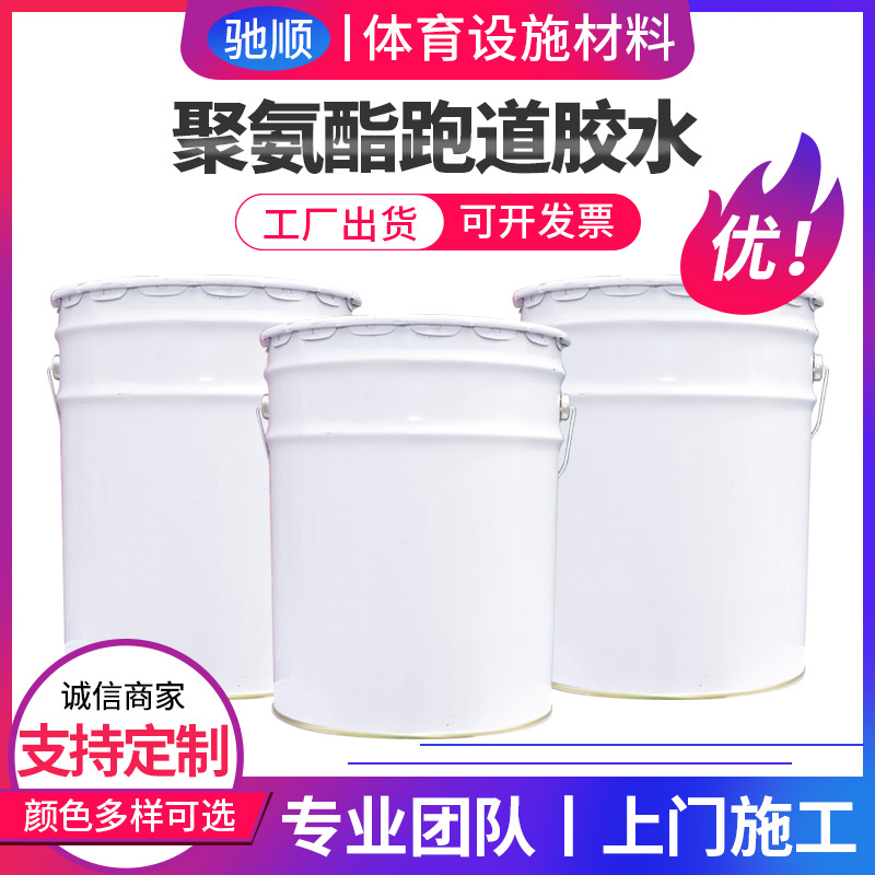 Полиуретановый клей, клей для пластиковых направляющих, синтетический клей, полиуретановый клей, сильный клей