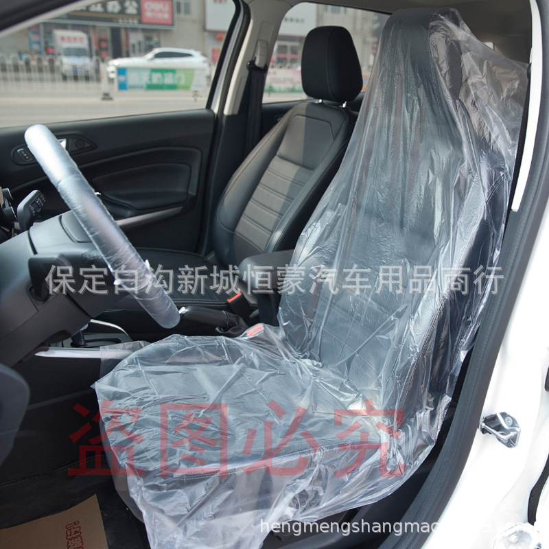 Car Repair and Maintenance Disposable Seat Cover Seat Protective Cover Three-Piece Set 4S Shop Auto Repair Plastic Seat Cover 100 Pieces