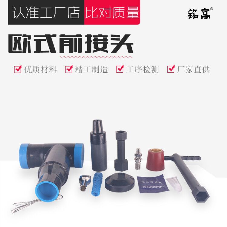 Minggao Electric Jb-12/630A европейского стиля передний соединитель набор из трех для установки в помещениях и на улице в шкафах переключателей