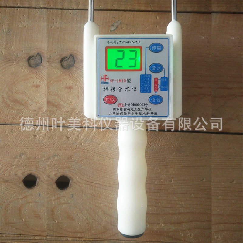Haifeng HF-LM10 grain moisture measuring instrument grain cotton moisture measuring instrument grain moisture measuring instrument free shipping