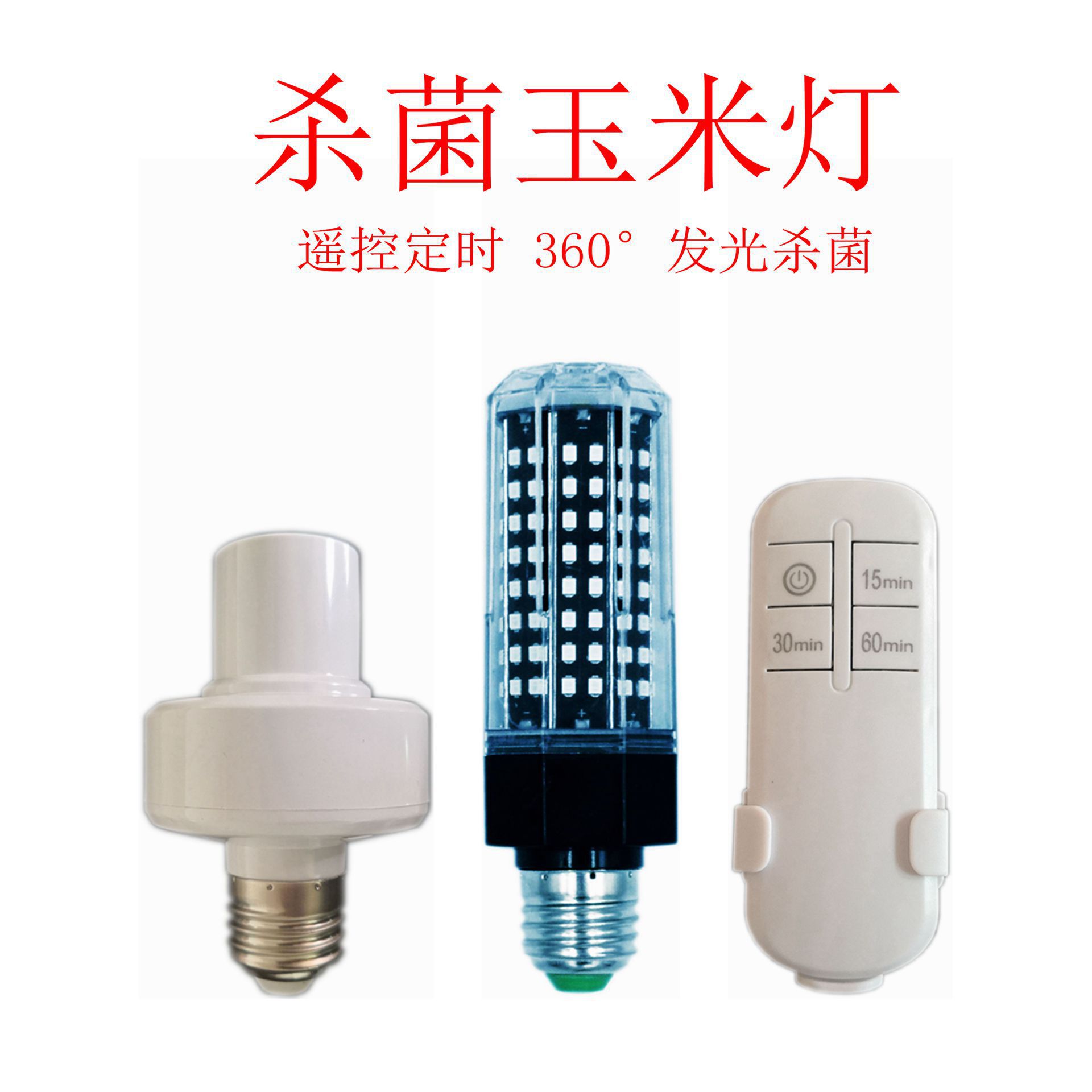 Led Sterilizing Corn Lamp Uvc Uva Ultraviolet Disinfection Lamp Household Mite Removal Sterilization Lamp Hospital Remote Control Timing