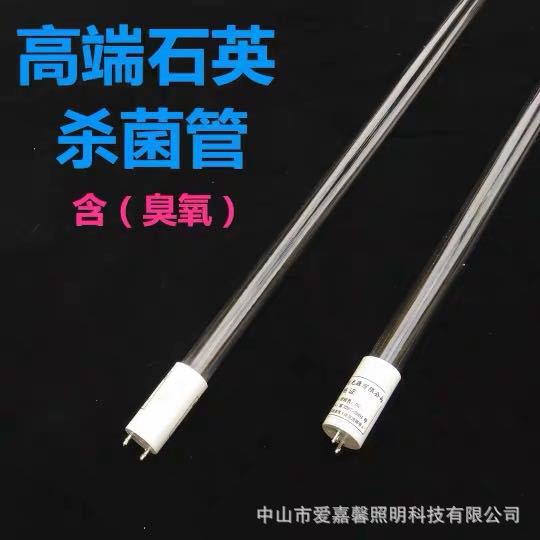 Кварцевая стерилизационная лампа 30w40w20w, детский сад, медицинская ультрафиолетовая бактерицидная лампа, T8 дезинфекционная лампа