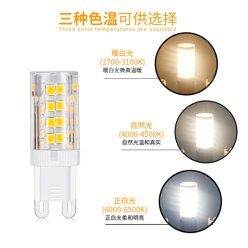 G9 LED in-line corn lamp 2835 lamp beads 4W 230V corridor aisle wall lamp hotel table lamp light source