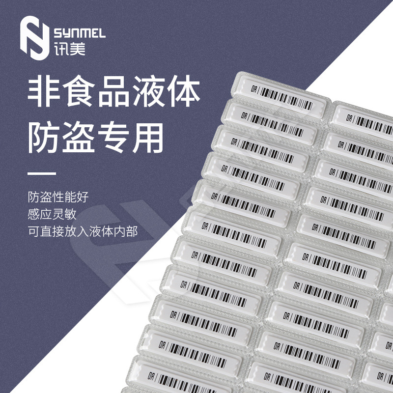 [Source Manufacturer] Synmel Waterproof Anti-Theft Magnetic Strip Dr Skin Care Products Shower Milk Anti-Theft Soft Label Am