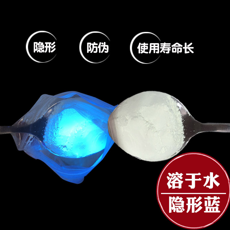 Water-Soluble Uv Anti-Counterfeiting Fluorescent Powder High-Brightness Invisible Blue Pipe Fluorescent Tracing Leak Detection Water-Based Fluorescent Pigment Blue