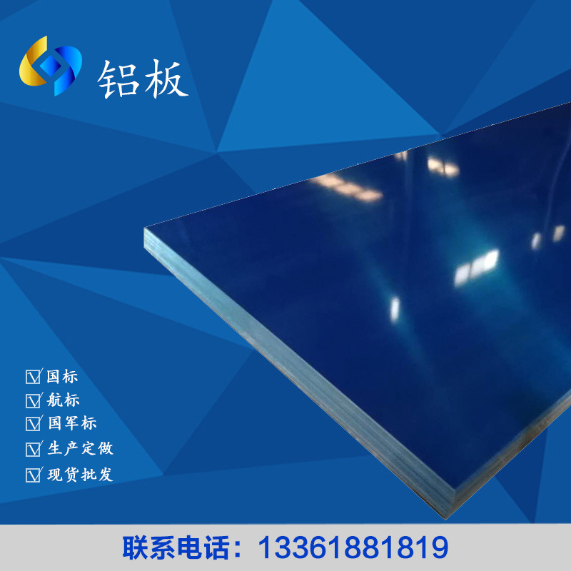 Алюминиевая пластина 1060A, чистая алюминиевая пластина 1050A, алюминиевая пластина 1100, антикоррозийная, оксидная, специальные спецификации по национальному стандарту