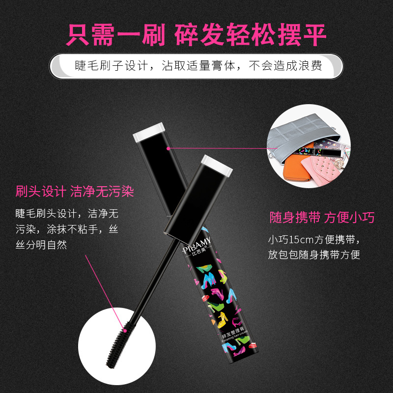 Shake the voice recommended bibamei broken hair cream broken hair finishing cream broken hair fixing cream anti-frizz rough factory wholesale