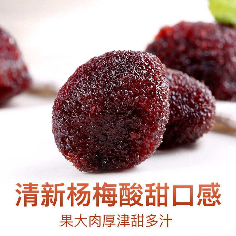 Baicaowei-Dried Bayberry 100g Candied Snacks Plum Meat Preserved Black Prune Meat Dried Fruit Delicious