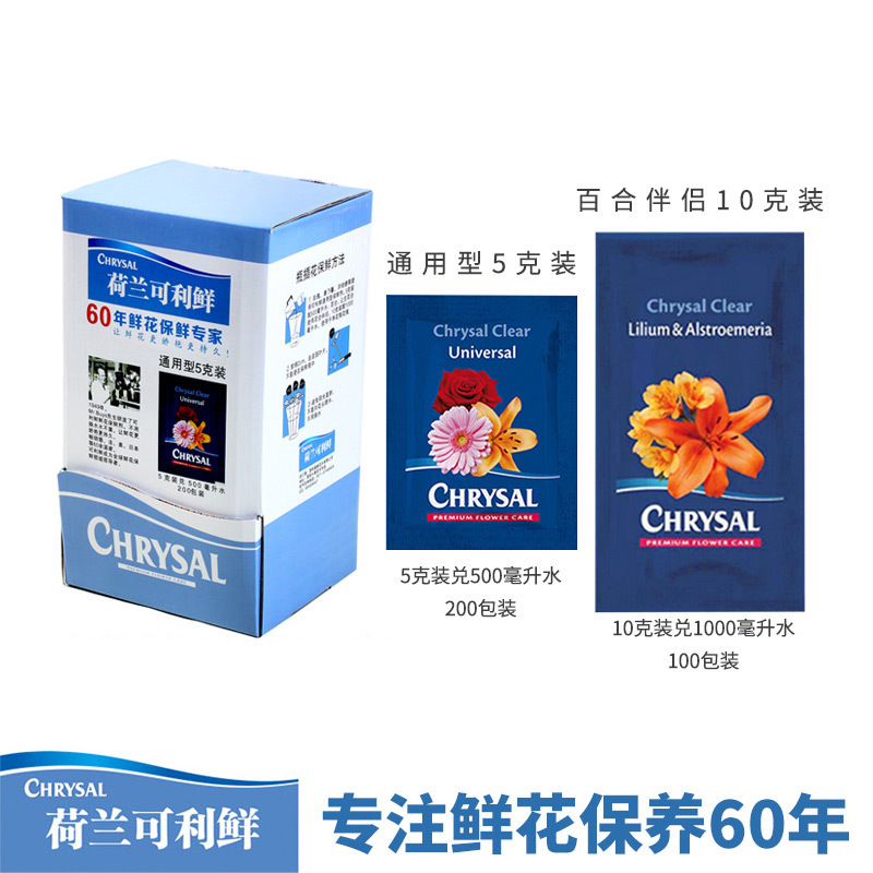 Консервант для цветов 5г универсальный и эффективный питательный раствор для продления срока хранения свежесрезанных цветов водоудерживающий агент Kelixian
