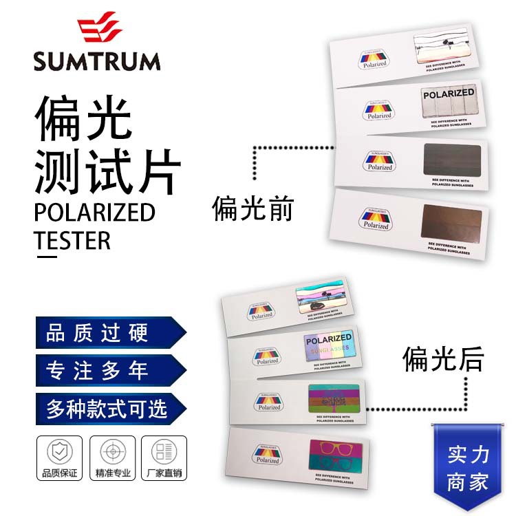 Дизайн индивидуальной тестовой карты поляризации, персонализированная радуга