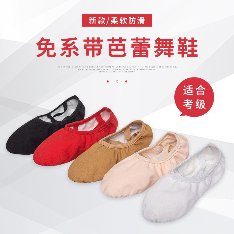 Танцевальные туфли Poyoda без шнурков для детей, балетные туфли с мягкой подошвой, обувь для практики, оптовая поставка дропшиппинг
