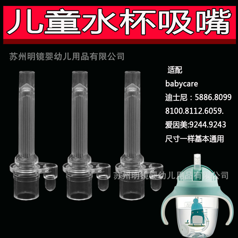 Аксессуары для универсальной насадки для сосания Fisher babycare Einmei, замена насадки для детской чашки