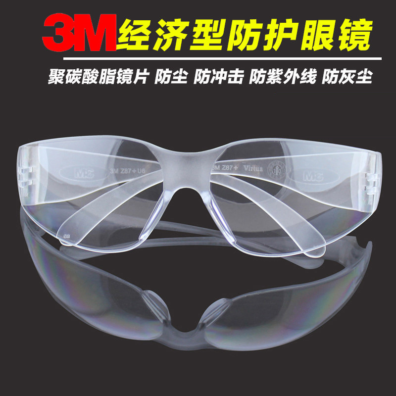 Защитные очки 3M 11228, экономичные, пылезащитные, ветроустойчивые, ударопрочные, для защиты труда