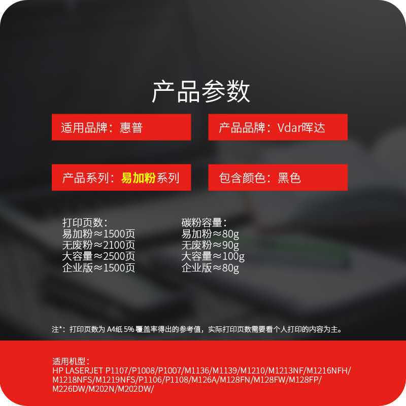 Huida is suitable for HP388a easy-to-powder toner cartridge HP M1136 M126a P1108 P1106 88A drying drum