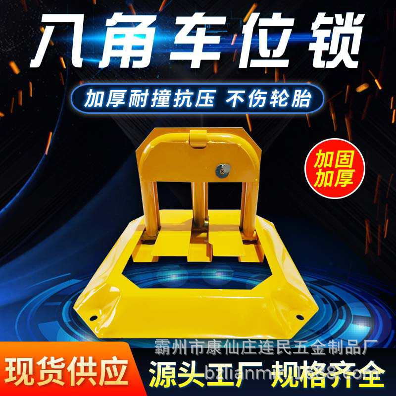 Parking lock ground lock manual parking lock octagonal parking lock manufacturer one-stop purchase