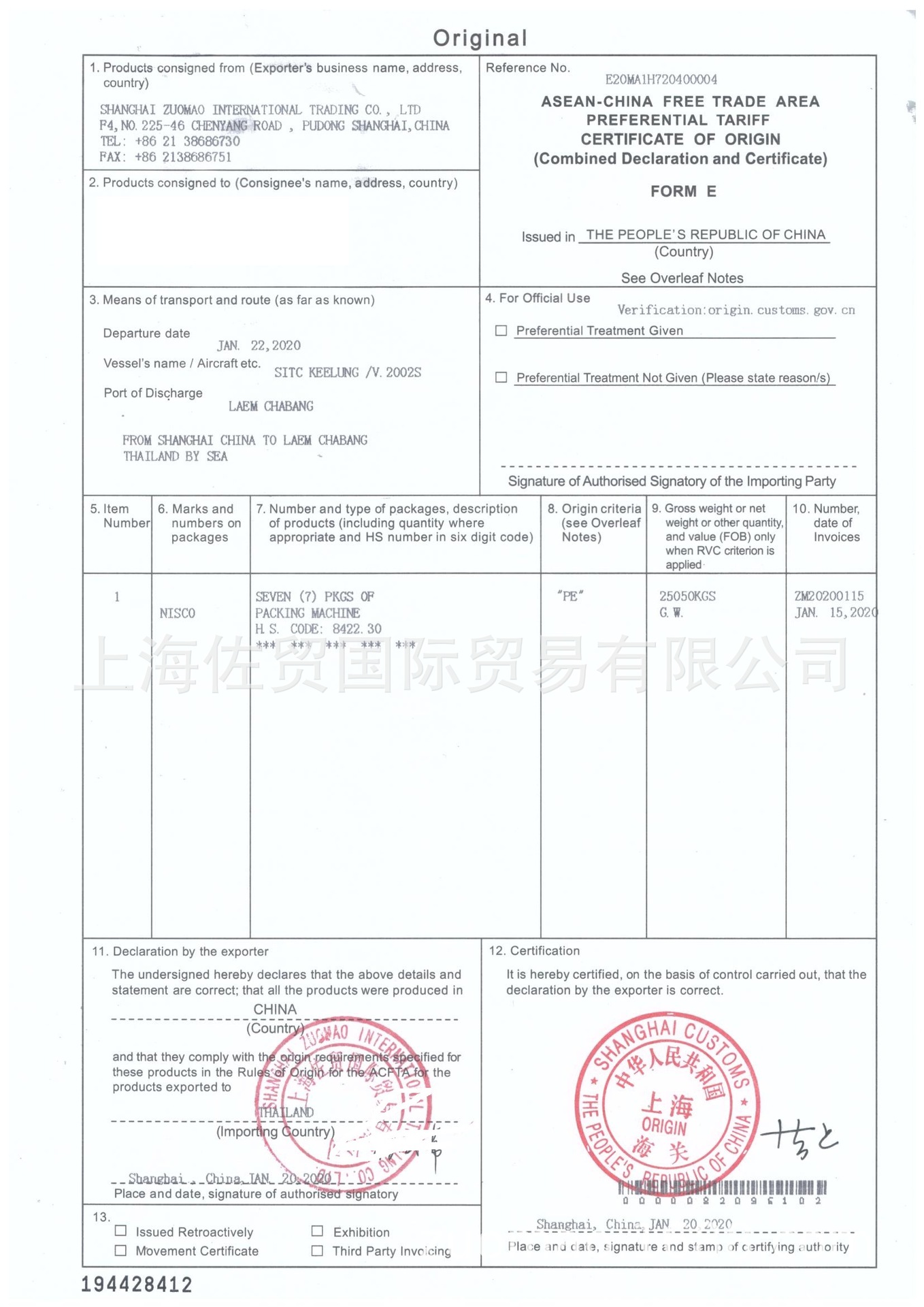 Shanghai Zuo Mao International Trading Co., Ltd. Provides International Logistics and Shipping Container Export Agents