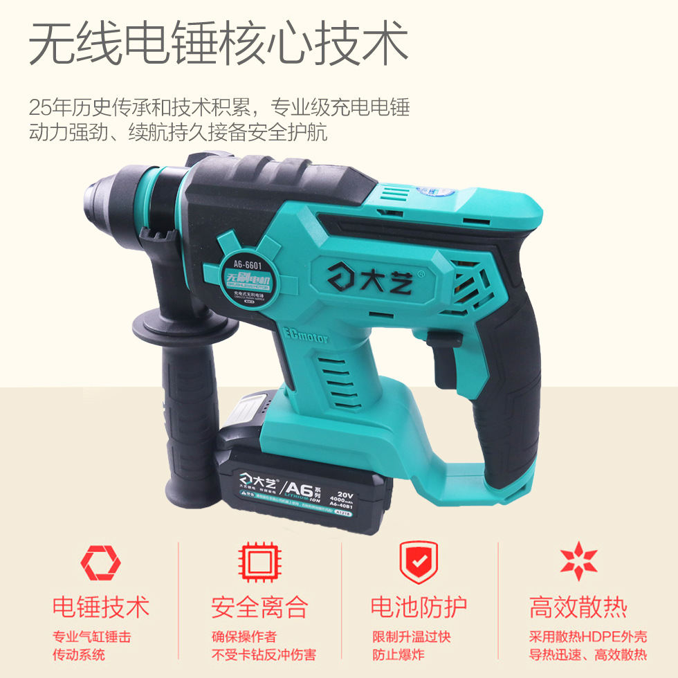 Dayi Rechargeable Electric Hammer Electric Pick Lithium Impact Drill Concrete Power Wireless Brushless Electric Drill Lightweight A6