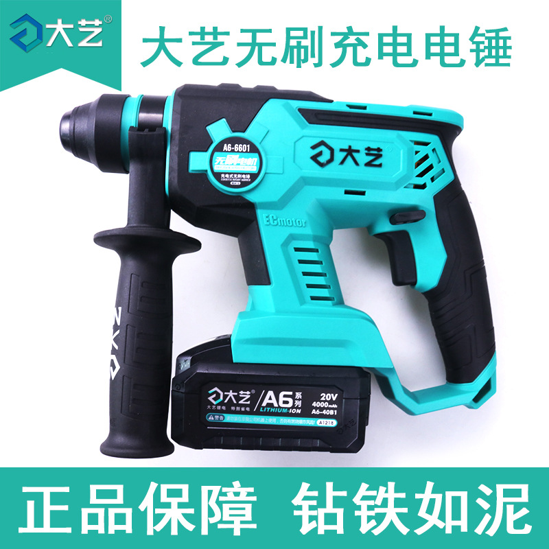 Перезаряжаемый электрический молоток Dayi, электрический пик, литиевая ударная дрель, для бетона, беспроводная, бесщеточная электрическая дрель, легкая A6