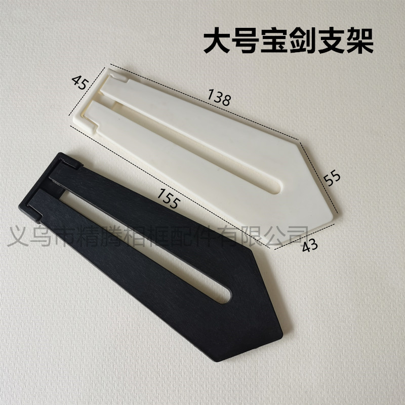 Photo Frame Backboard Bracket Plastic Bracket Stair Dovetail Swivel Sword Type Bracket