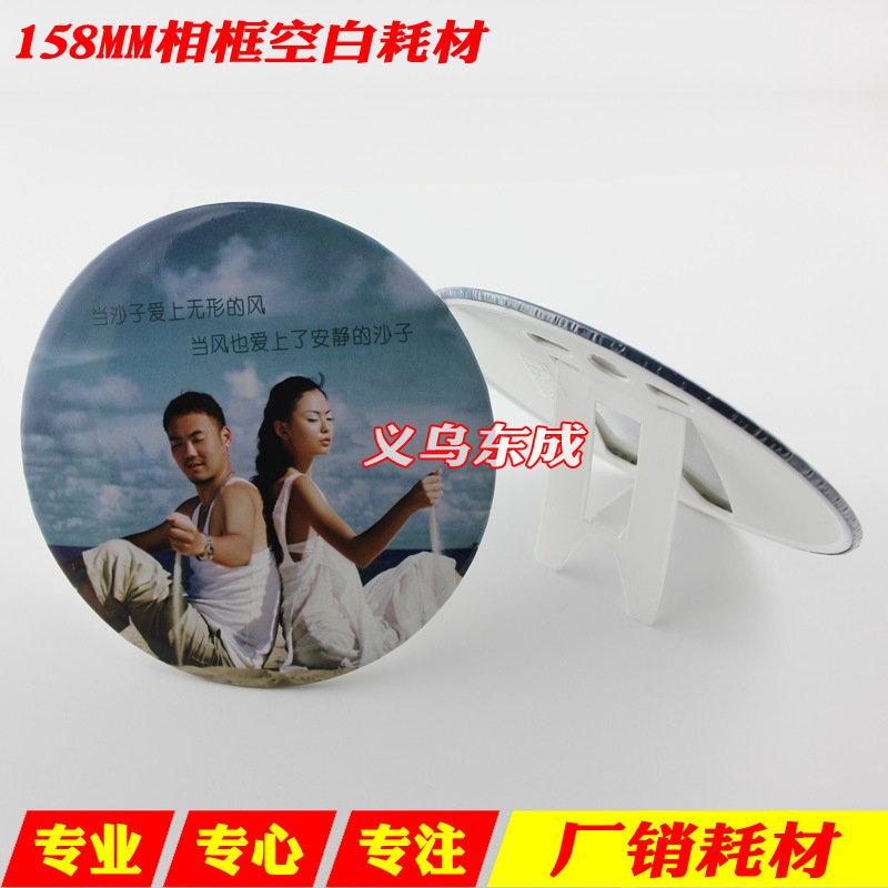 158MM badge photo frame tinplate blank material personalized badge photo frame photo card consumables 50 sets