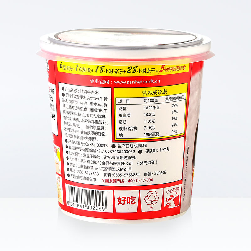 Haifusheng instant freeze-dried porridge 38g nutritious breakfast lazy instant preserved egg lean beef seafood porridge